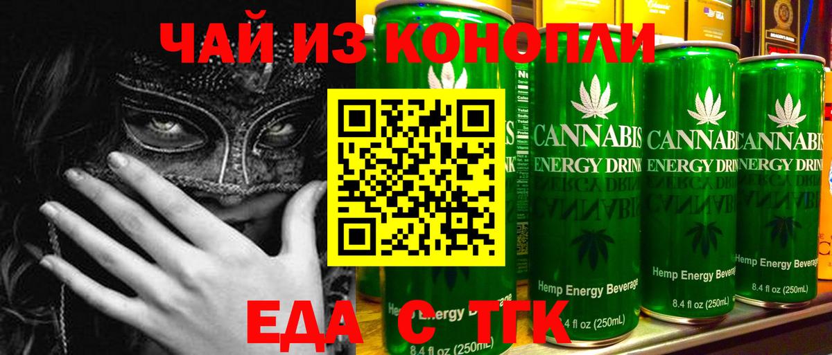 Cannafood конопля  Вход с VPN  Тихвин 