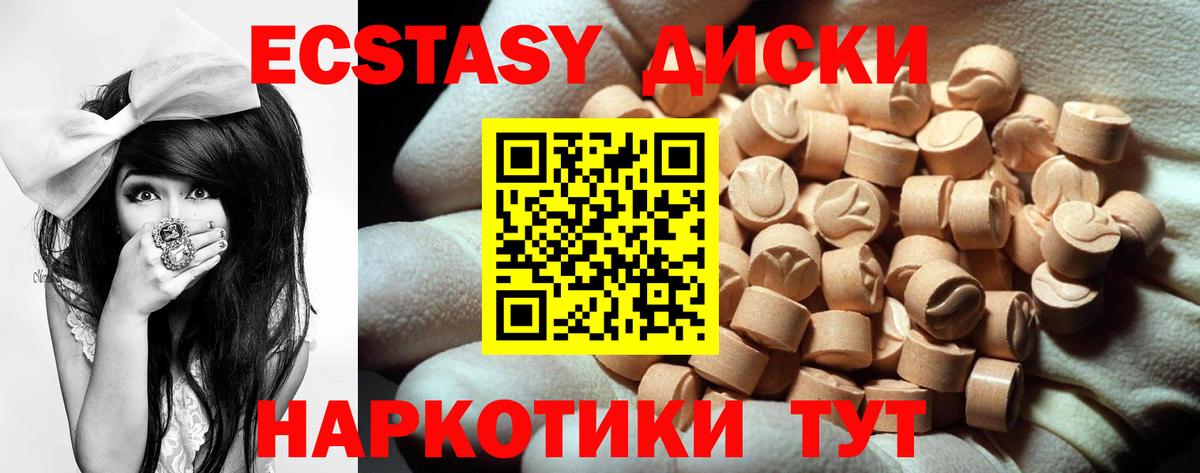 Ecstasy  Вход с VPN  Тихвин  Экстази mix  ЭКСТАЗИ диски 
