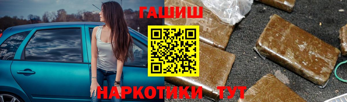ГАШ hashish Тихвин