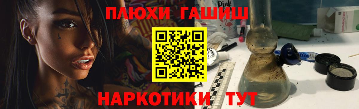 Тихвин  ГАШ убойный  ГАШИШ hashish  Вход с VPN 