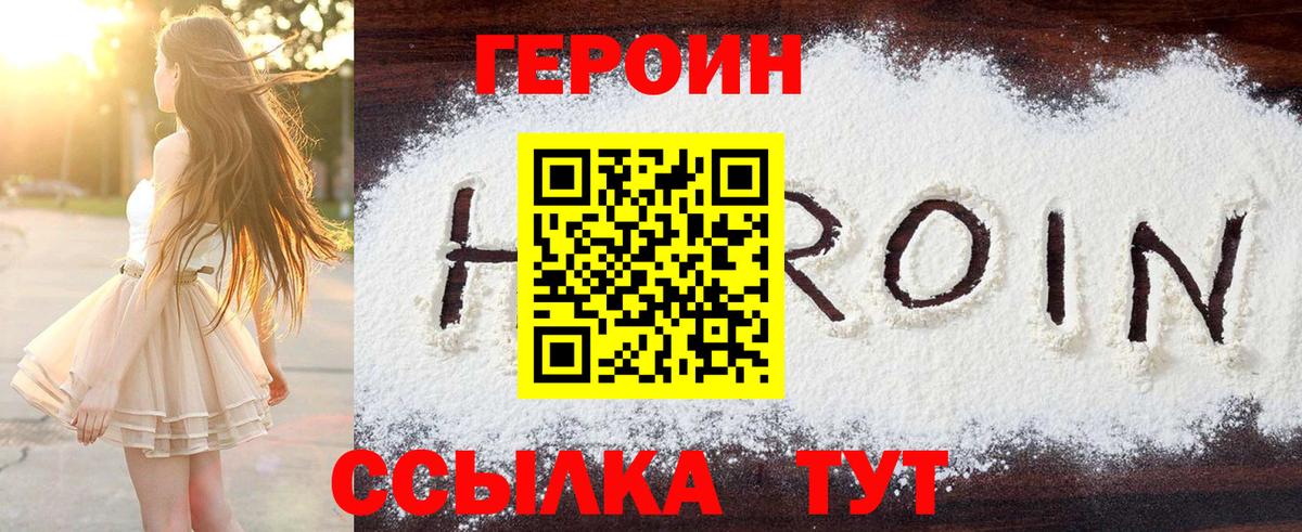 Героин Афган Тихвин