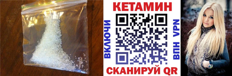 Кетамин ketamine  Тихвин 