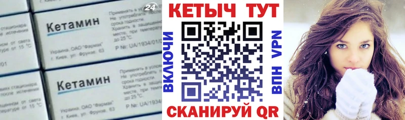 КЕТАМИН ketamine Тихвин