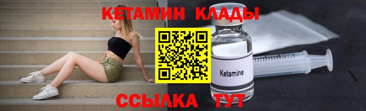 КЕТАМИН ketamine Тихвин