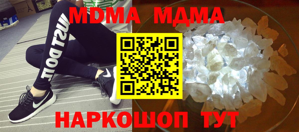 МДМА  Вход с VPN  МДМА VHQ  Тихвин  MDMA молли 