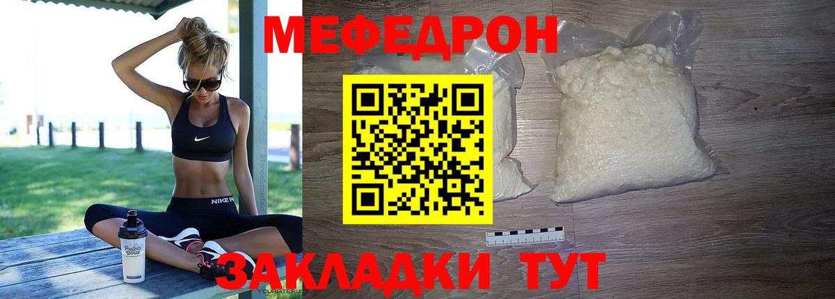 МЯУ-МЯУ VHQ  Мефедрон  Тихвин  Мефедрон 4 MMC  Вход с VPN 