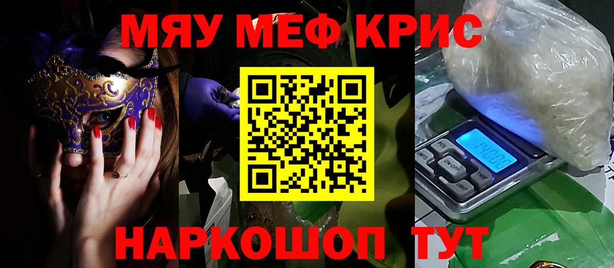 Меф мука Тихвин