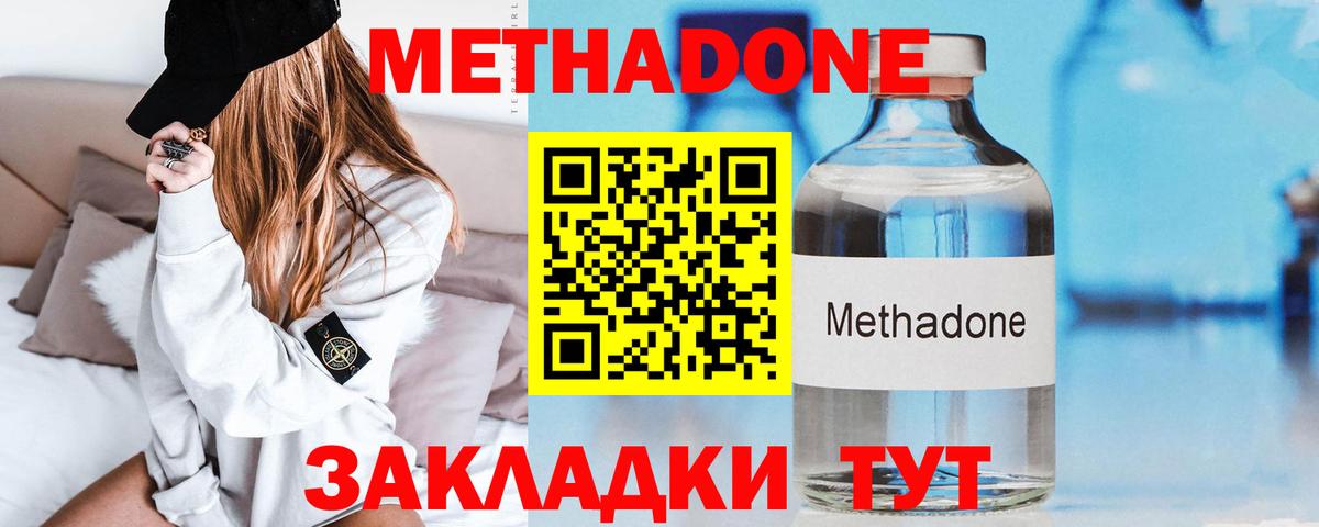 МЕТАДОН кристалл  Вход с VPN  Тихвин  МЕТАДОН белоснежный 