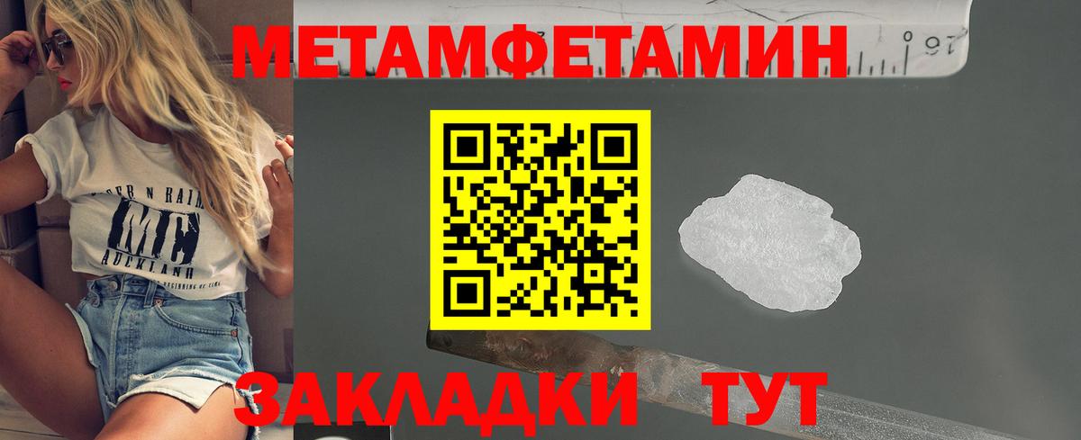 Первитин Декстрометамфетамин 99.9% Тихвин