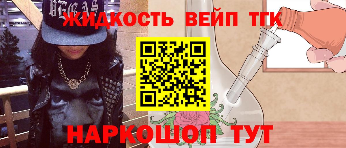 Тихвин  ТГК жижа  kraken зеркало  Вход с VPN  ТГК вейп с тгк 