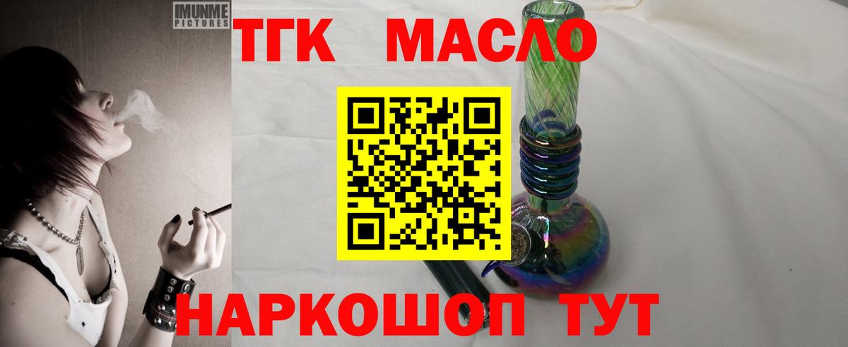 Дистиллят ТГК Wax Тихвин